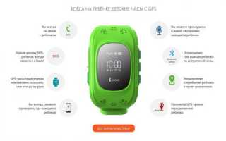 Рейтинг умных часов для детей с GPS-навигатором и встроенным телефоном