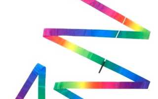 Лента для гимнастики. Размеры и подбор палочки. Хранение и уход