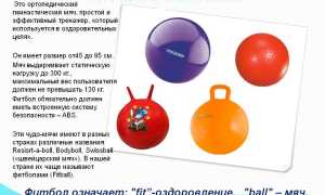 Польза тренировок на фитболе для беременных, эффективные упражнения