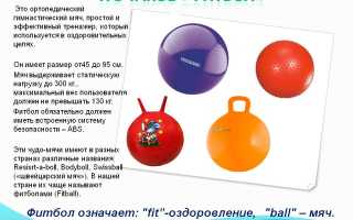 Польза тренировок на фитболе для беременных, эффективные упражнения