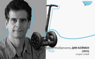 История появления гироскутера, кто придумал этот модный вид транспорта