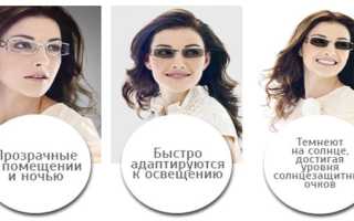 Отличия оригинальных очков-хамелеонов, их основные разновидности