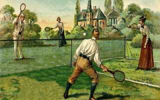 Жё-де-пом. История и игра. Интересные факты и особенности